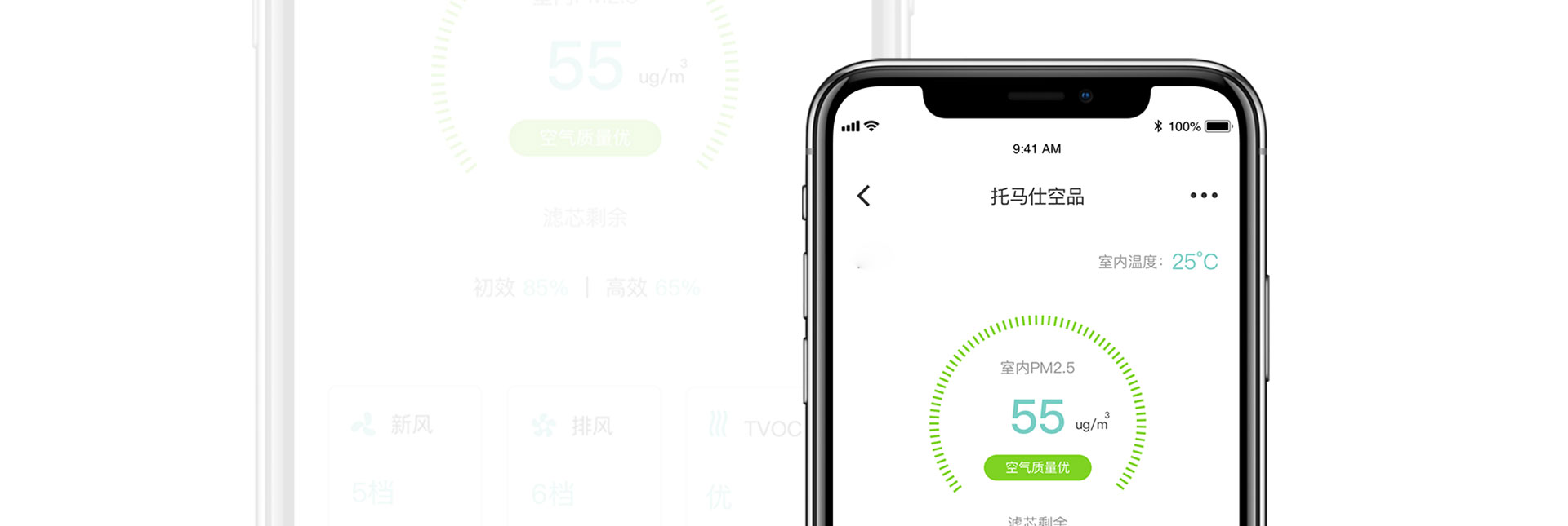 APP遠(yuǎn)程操控