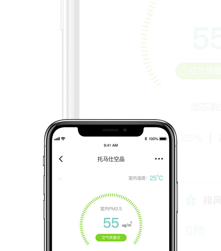 APP遠(yuǎn)程操控